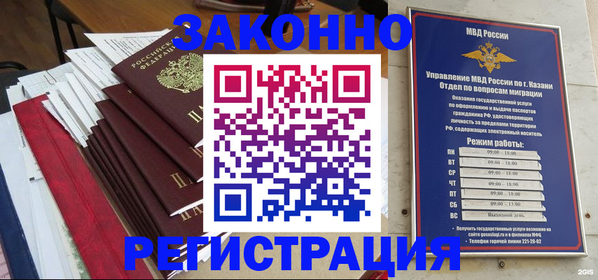 временная регистрация в Волхове