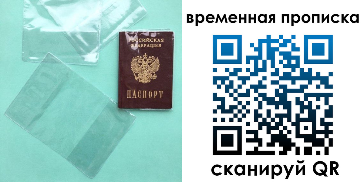 временная регистрация гарантия в Волхове