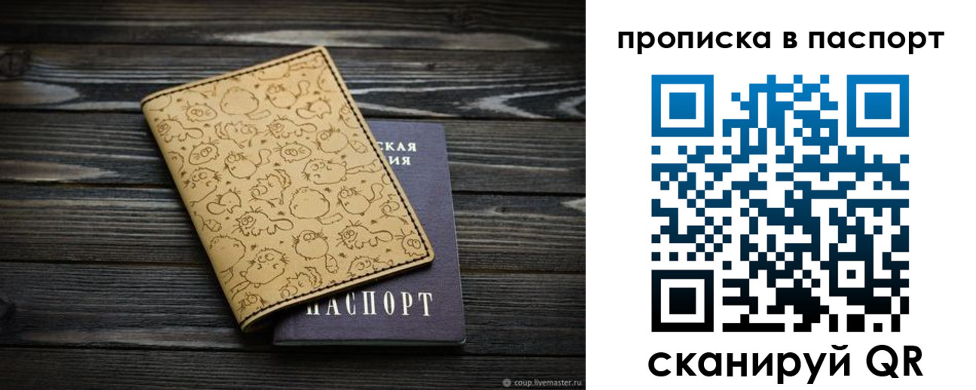 пропишу в квартире в Волхове