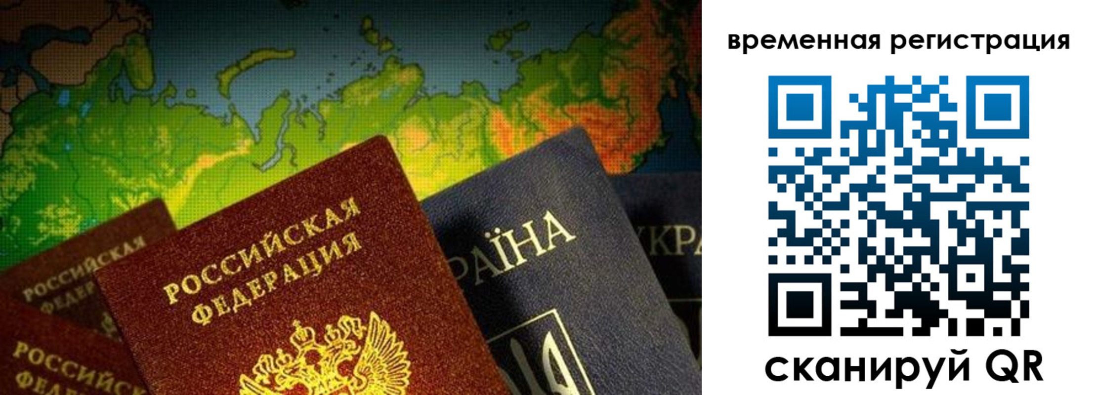 прописка в Волхове