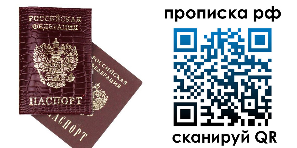 временная регистрация законно в Волхове