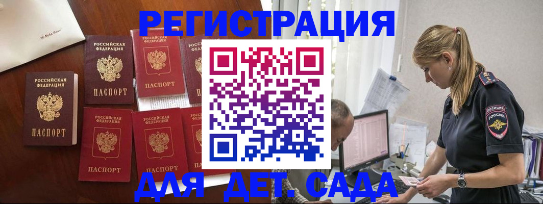 миграционный учет в Волхове