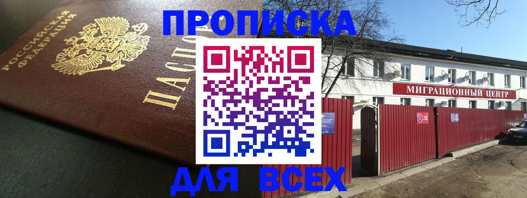 временная регистрация 2025 в Волхове
