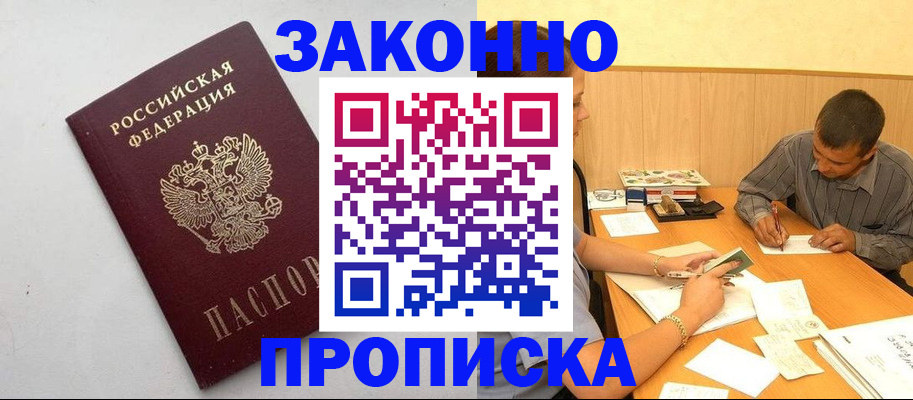 регистрация в Волхове