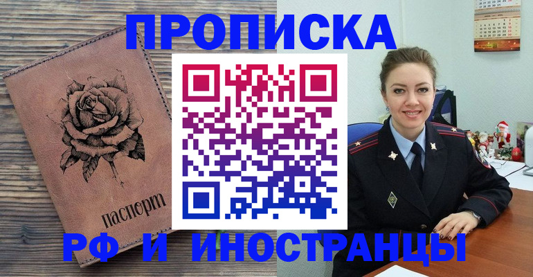 временная регистрация для всех в Волхове