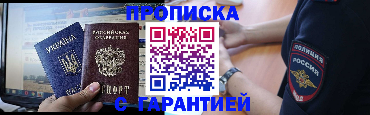 прописка для кредита в Волхове