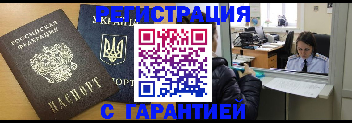 временная регистрация 2025 в Волхове